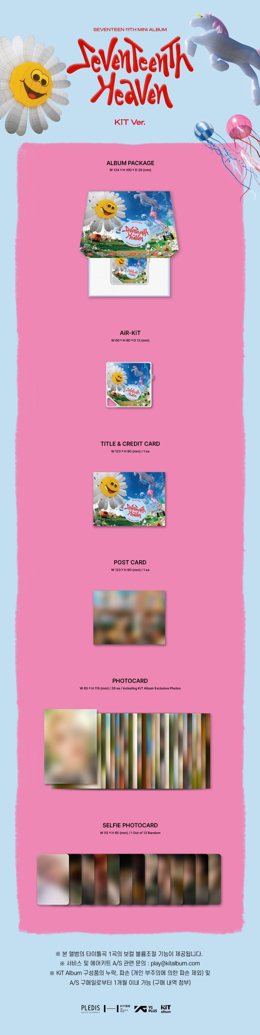 SEVENTEEN - SEVENTEENTH HEAVEN (KiT Version)