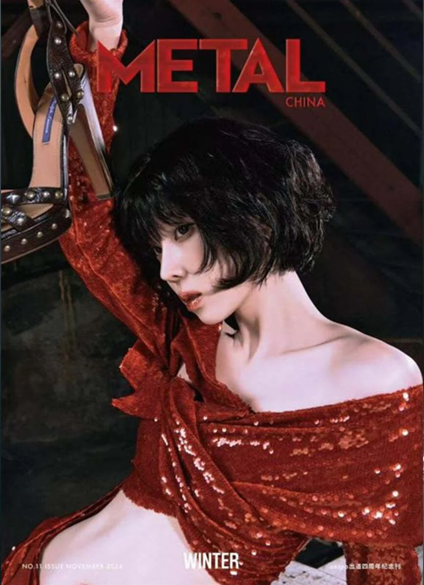 METAL CHINA MAGAZINE 2024.11 (Cover: aespa)