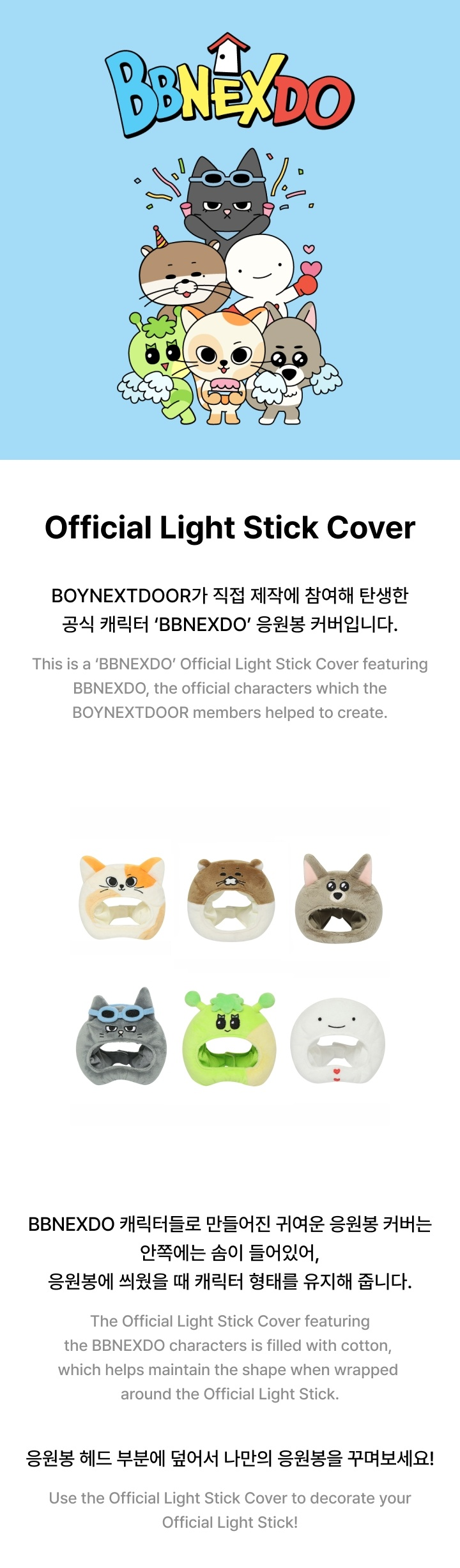 *PRE-ORDER* BOYNEXTDOOR - BBNEXDO Official Lightstick Cover