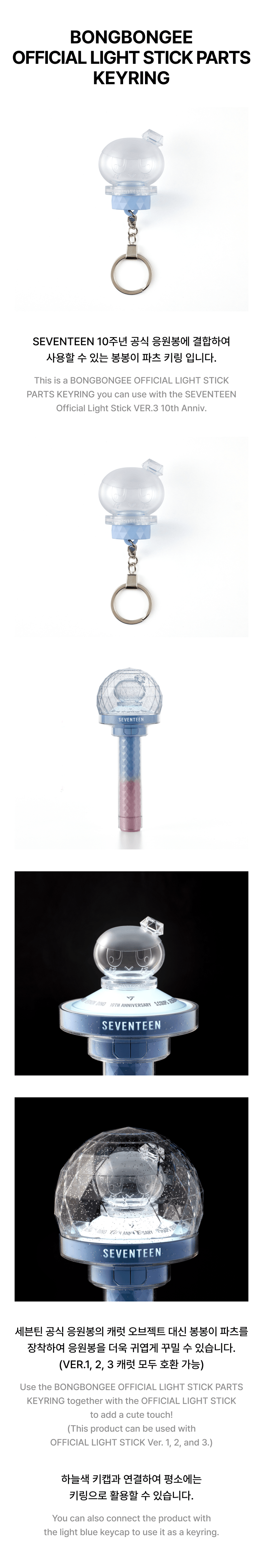 SEVENTEEN - BONGBONGEE Official Light Stick Parts Keyring