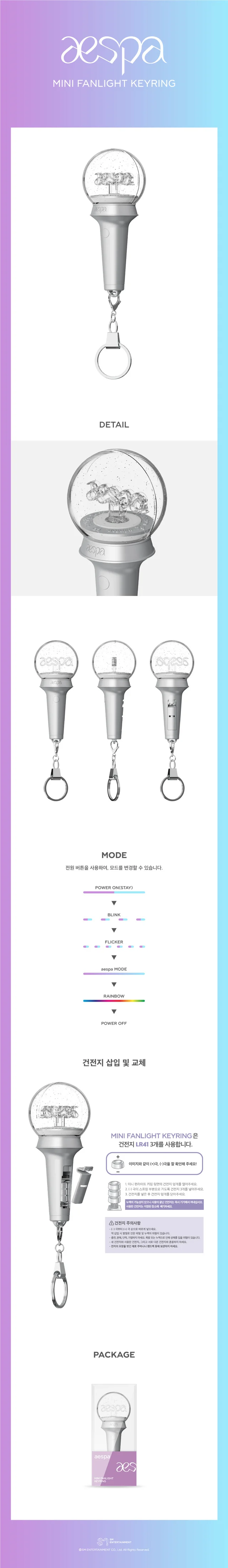AESPA - Official Mini Fan Light Keyring