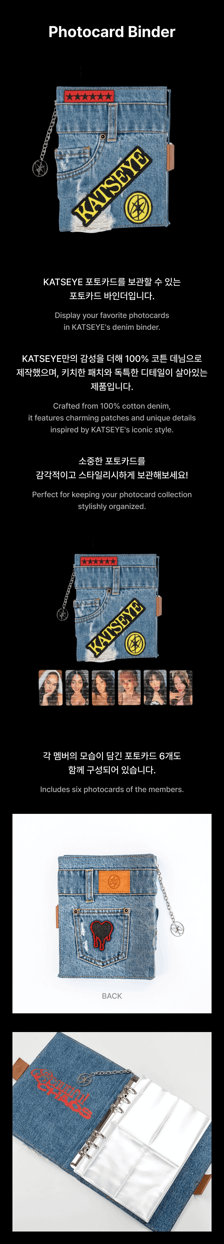 KATSEYE - Denim Photocard Binder