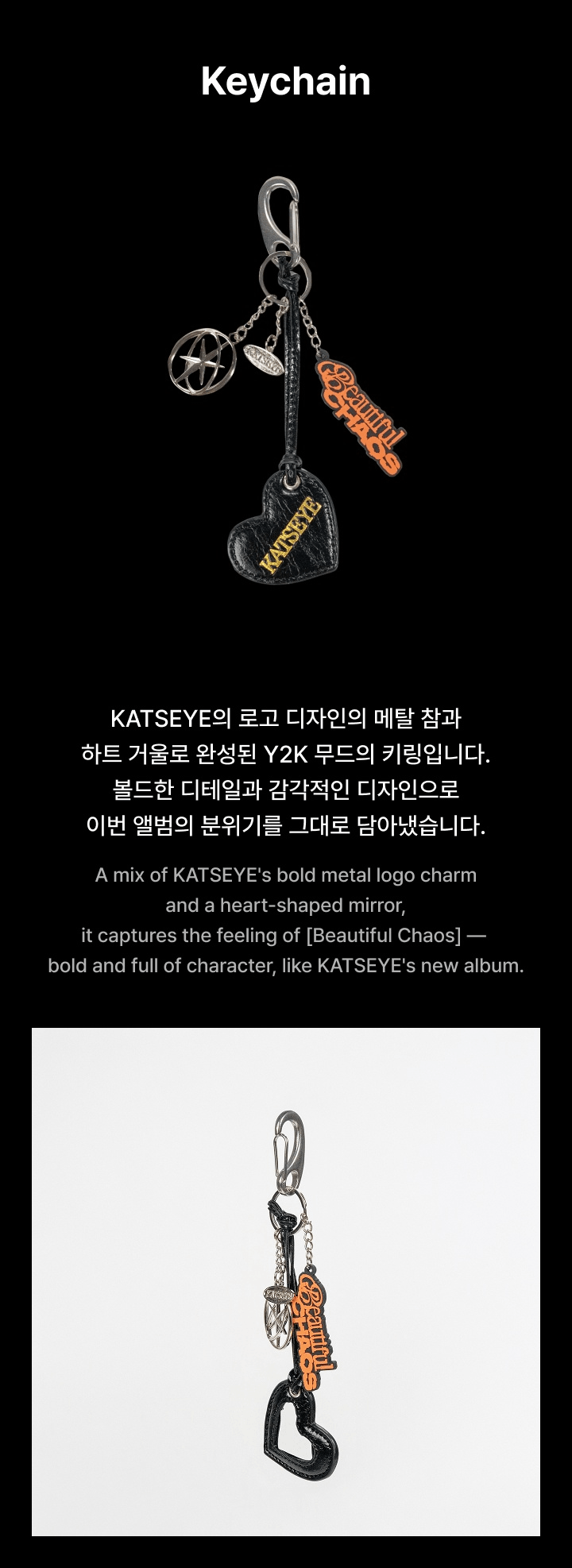 KATSEYE - Keychain