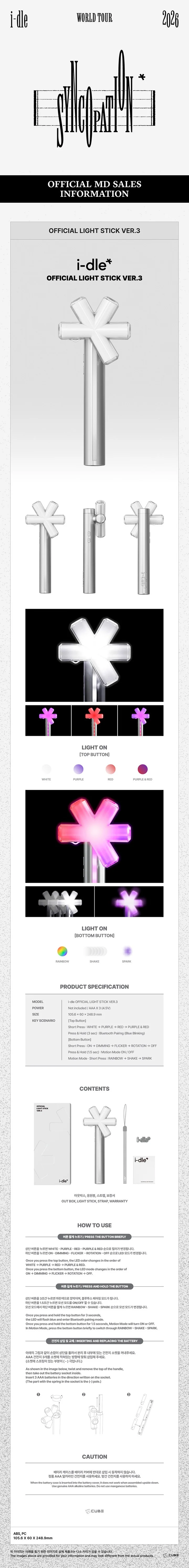 I-DLE - Official Lightstick Ver. 3