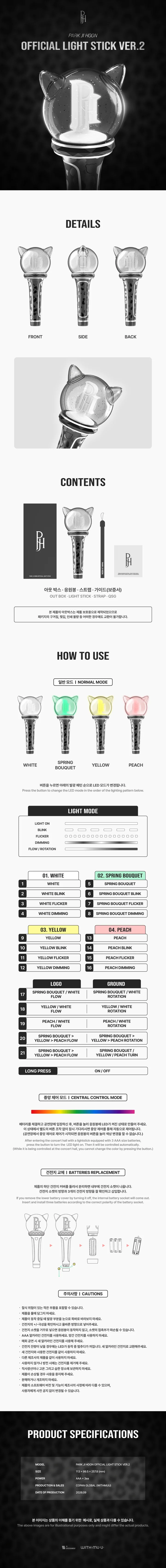 *PRE-ORDER* PARK JIHOON - Official Light Stick Ver. 2