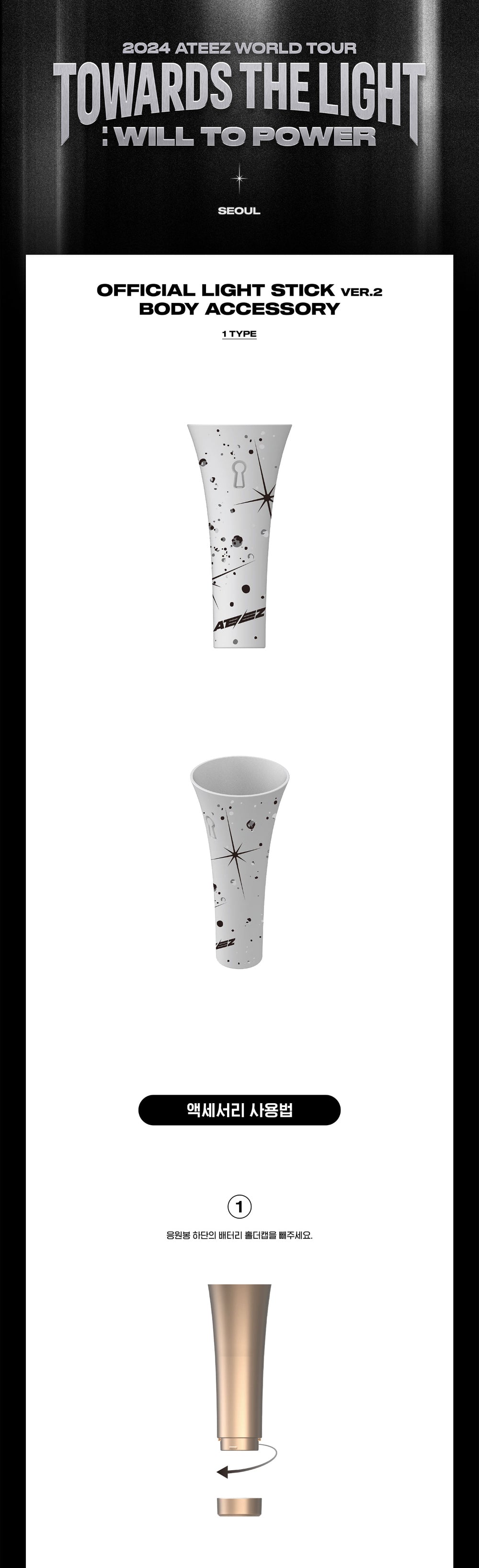 ATEEZ - Towards The Light Will To Power Lightstick Accessory (Light Stick ver.2 Body Accessory)