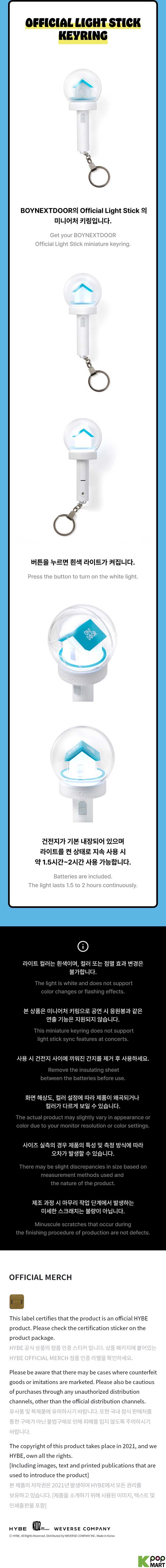 BOYNEXTDOOR - Official Light Stick Keyring