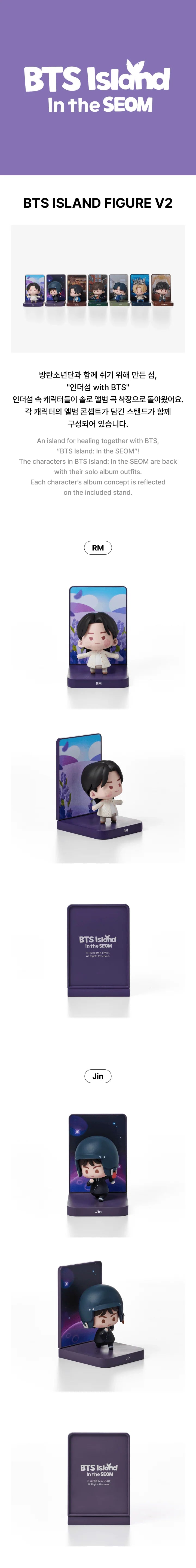 *PRE-ORDER* BTS - BTS Island: In The Seom Official MD Island Figure V2
