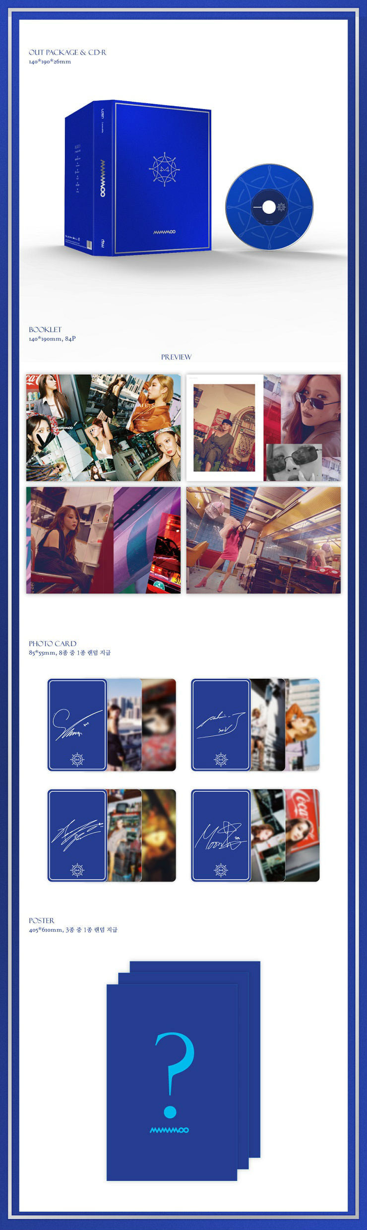 MAMAMOO - BLUE;S (8th Mini Album)