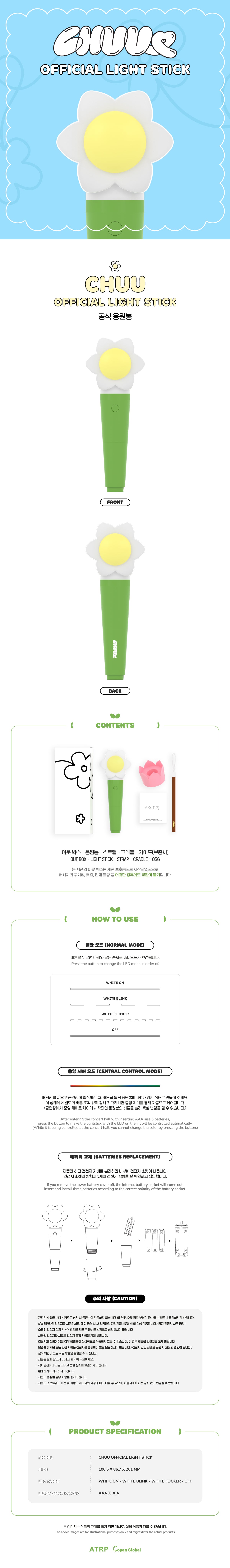 CHUU - Official Lightstick