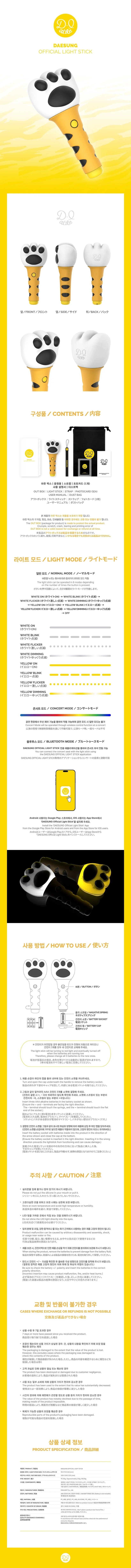 BIGBANG DAESUNG - Official Light Stick