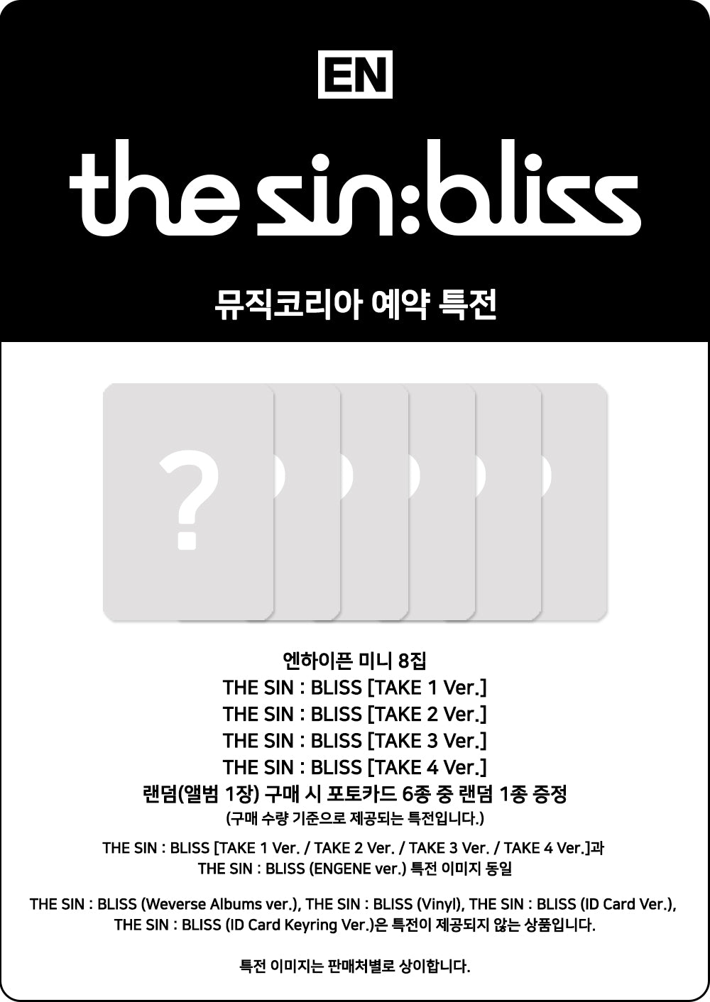 *PRE-ORDER* ENHYPEN - The Sin: Bliss (Photobook Ver.) + POB
