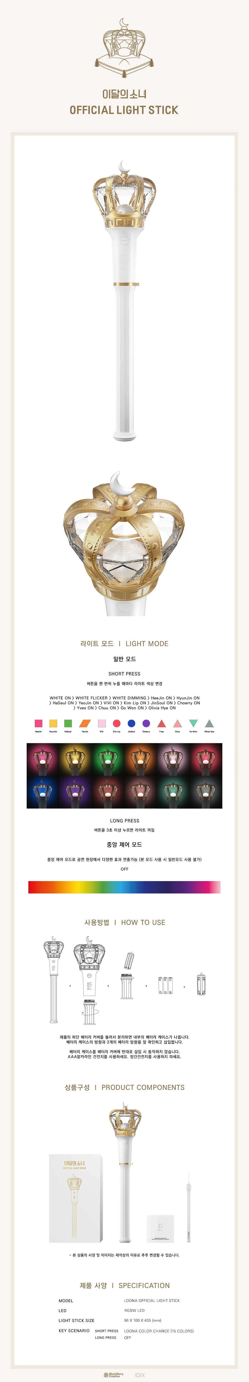 LOONA - Official Lightstick