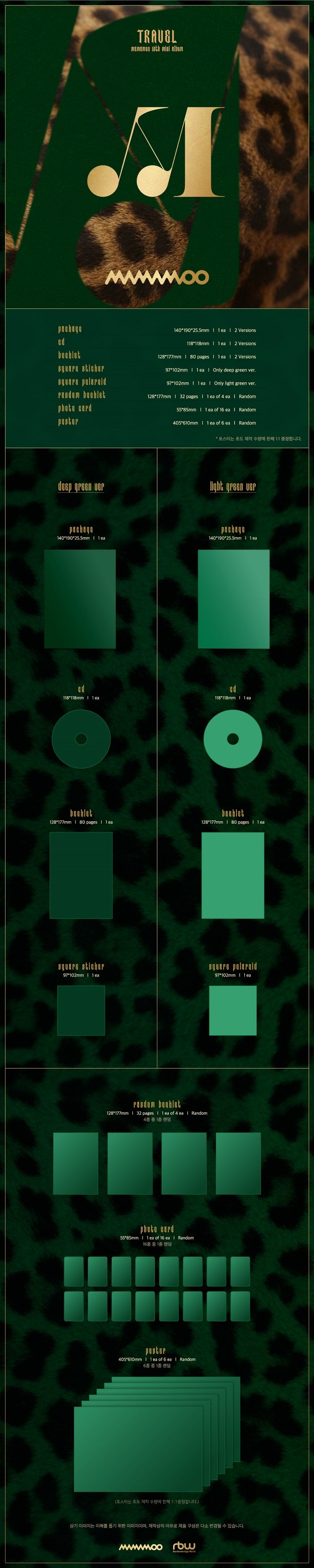 MAMAMOO - Travel (10th Mini Album)