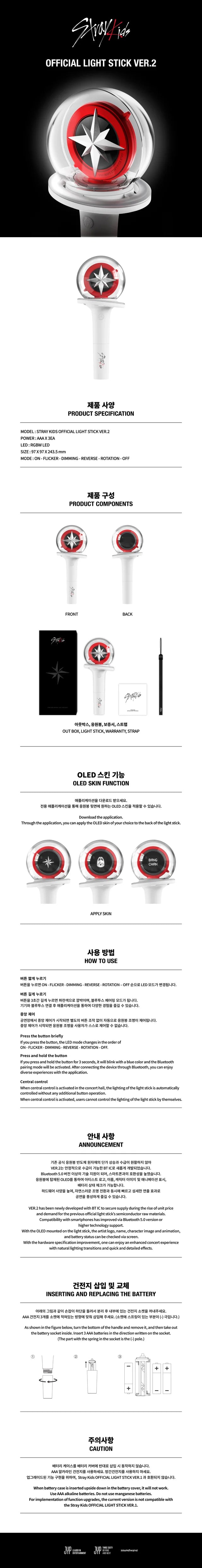 stray-kids-official-light-stick-ver-2