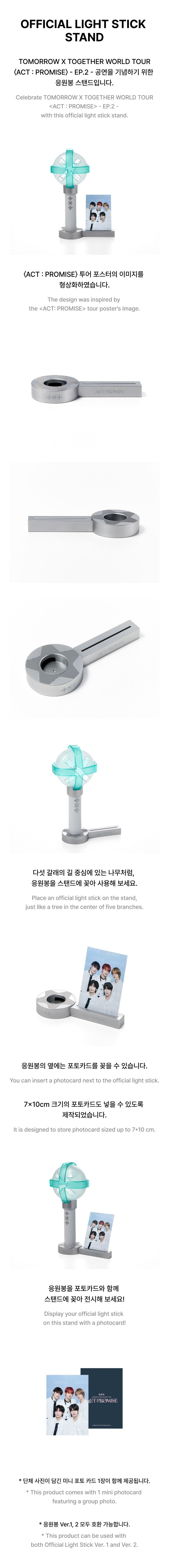 TOMORROW X TOGETHER (TXT) - Official MOA BONG Light Stick Stand