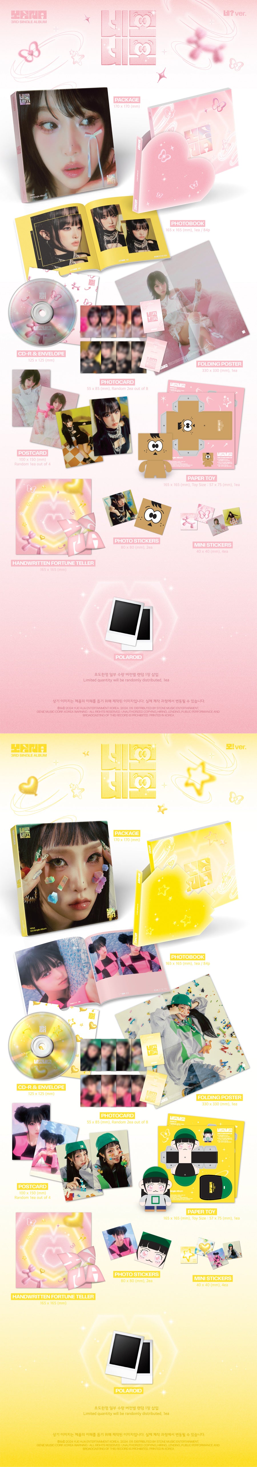 YENA - 네모네모 NEMONEMO (3rd Single Album)