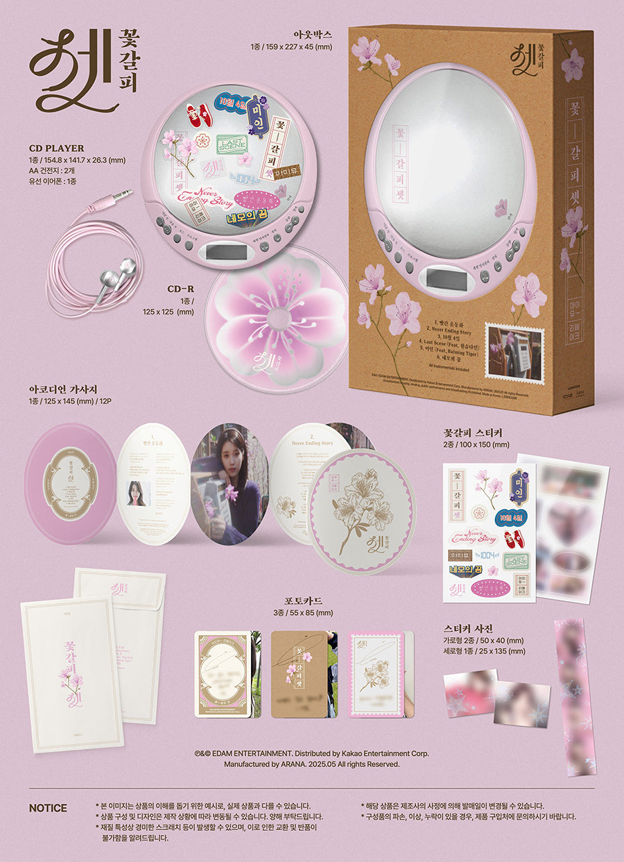 *PRE-ORDER* IU - 꽃갈피 셋 (A Flower Bookmark 3) [CDP Ver.]