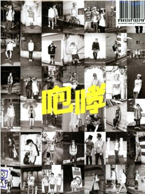 EXO - Vol. 1: XOXO Repackage [Chinese Ver.]