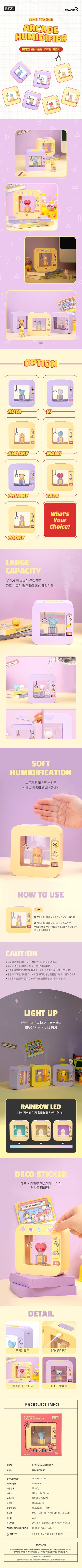 BTS - BT21 x ROYCHE Minini Arcade Humidifier