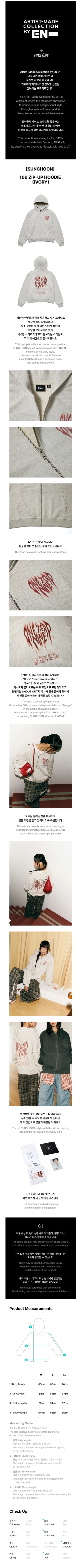 *PRE-ORDER* Enhypen - [Artist Made Collection MD] 109 Ivory Zip-Up Hoodie By Sunghoon