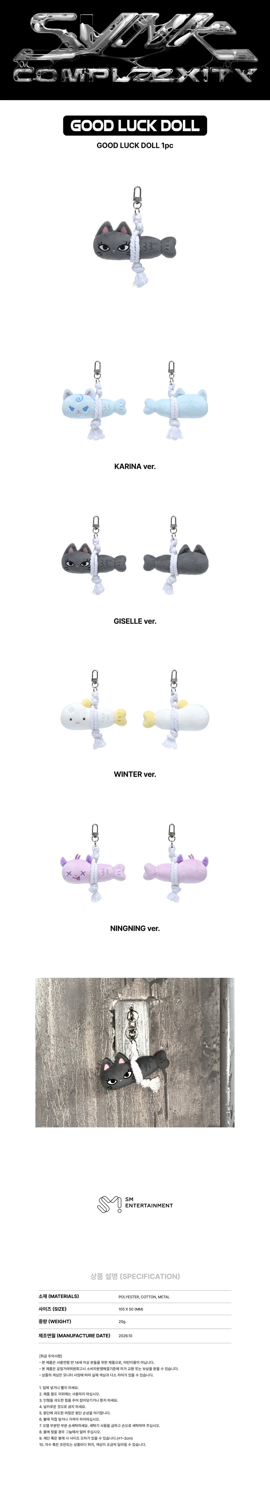 *PRE-ORDER* AESPA - [SYNK: COMPLaeXITY] 2026 LIVE TOUR Good Luck Doll Keyring