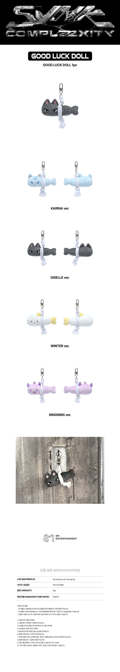 *PRE-ORDER* AESPA - [SYNK: COMPLaeXITY] 2026 LIVE TOUR Good Luck Doll Keyring