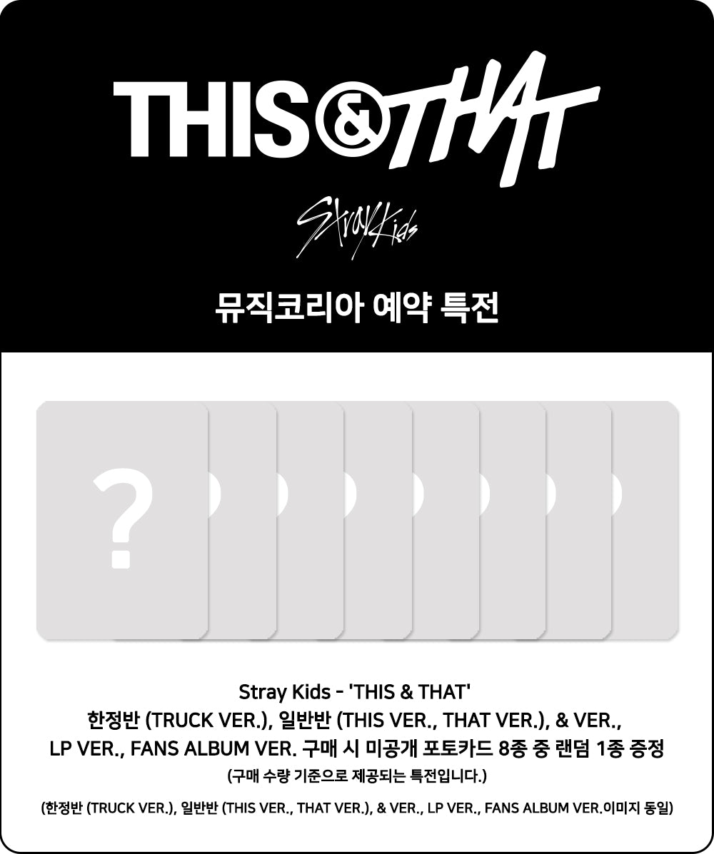 *PRE-ORDER* STRAY KIDS - THIS & THAT (This/That Ver.) + POB OPTION