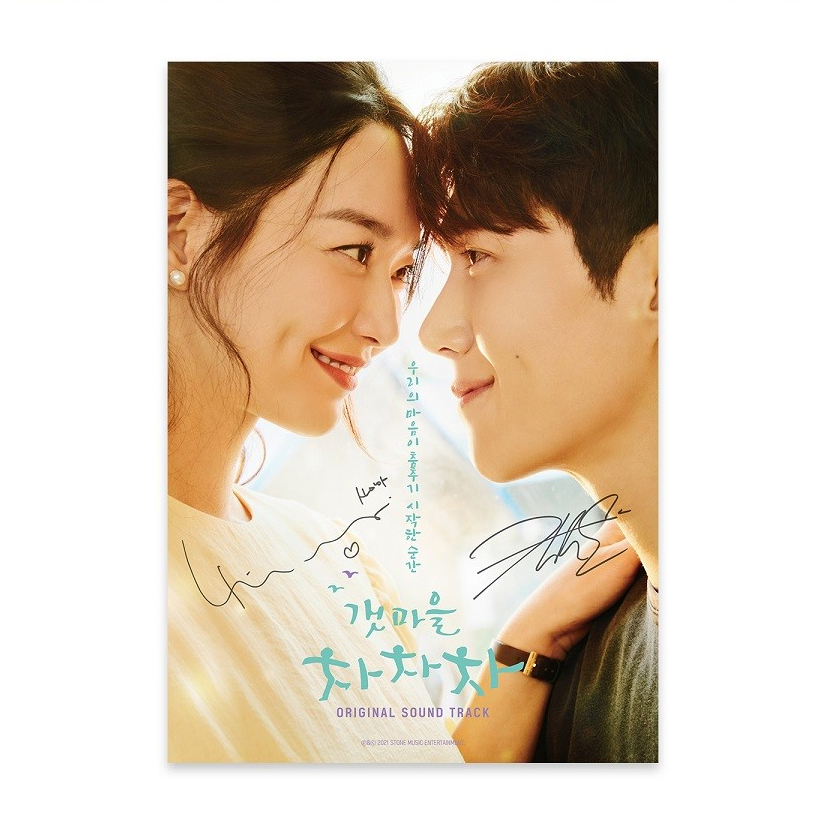 Hometown Cha Cha Cha OST [K-Drama Soundtrack]