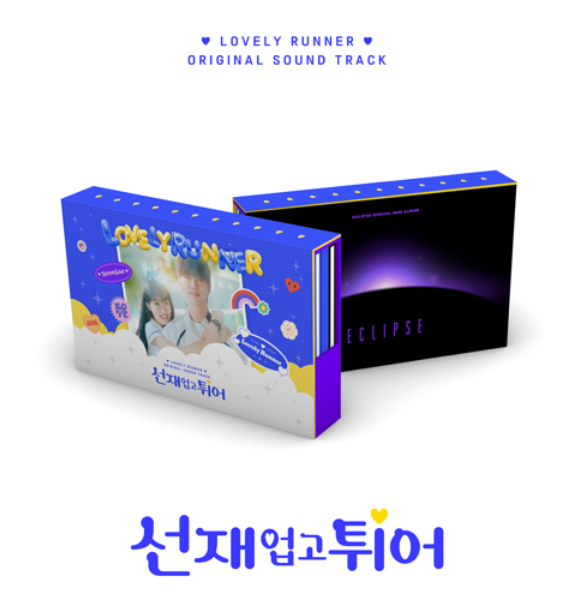 Lovely Runner OST + Eclipse Special Mini Album [K-Drama Soundtrack]