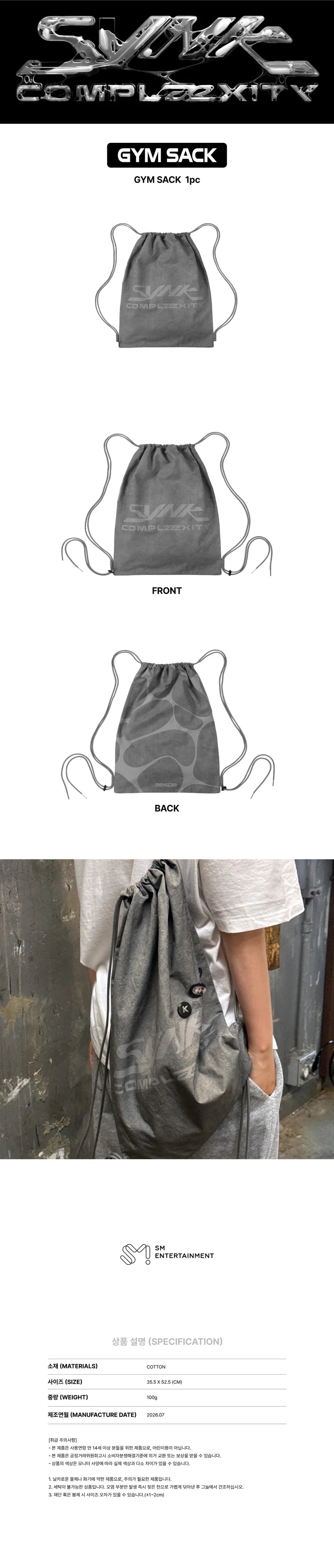 *PRE-ORDER* AESPA - [SYNK: COMPLaeXITY] 2026 LIVE TOUR Gym Sack