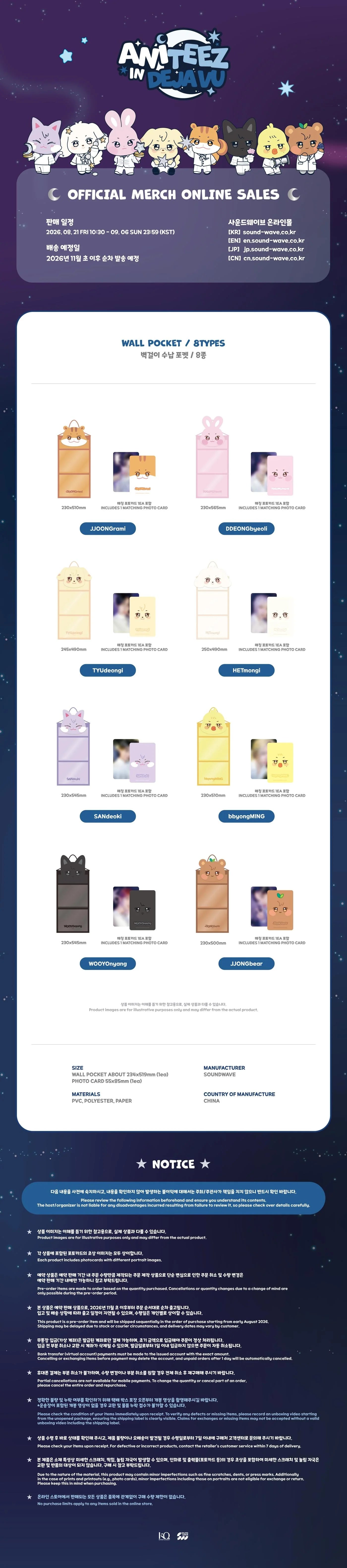 *PRE-ORDER* ATEEZ - [ANITEEZ IN DEJA VU] ATEEZ X ANITEEZ POP-UP Wall Pocket