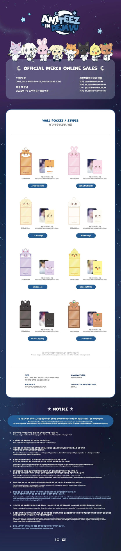 *PRE-ORDER* ATEEZ - [ANITEEZ IN DEJA VU] ATEEZ X ANITEEZ POP-UP Wall Pocket