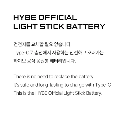 HYBE OFFICIAL LIGHT STICK BATTERY