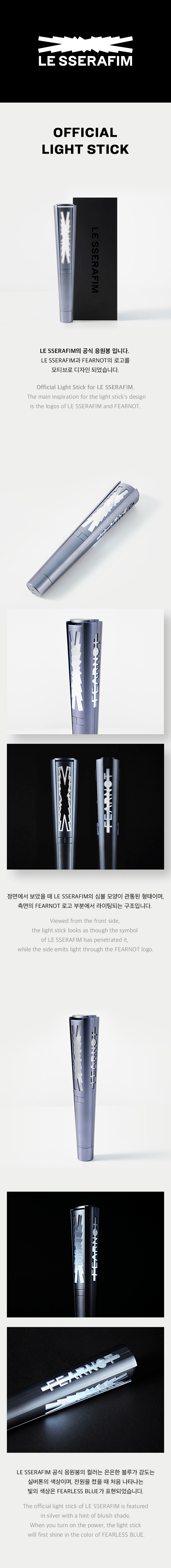 LE SSERAFIM - Official Light Stick