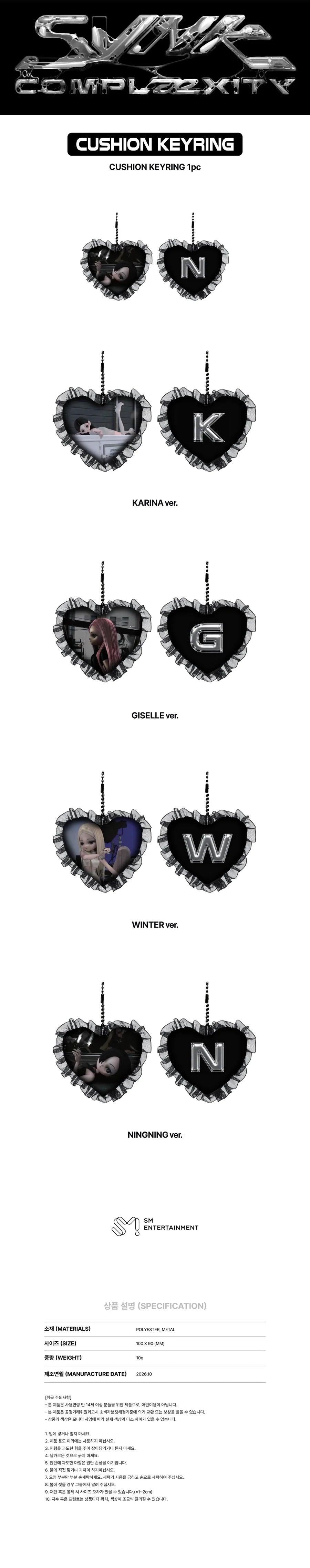 *PRE-ORDER* AESPA - [SYNK: COMPLaeXITY] 2026 LIVE TOUR Cushion Keyring