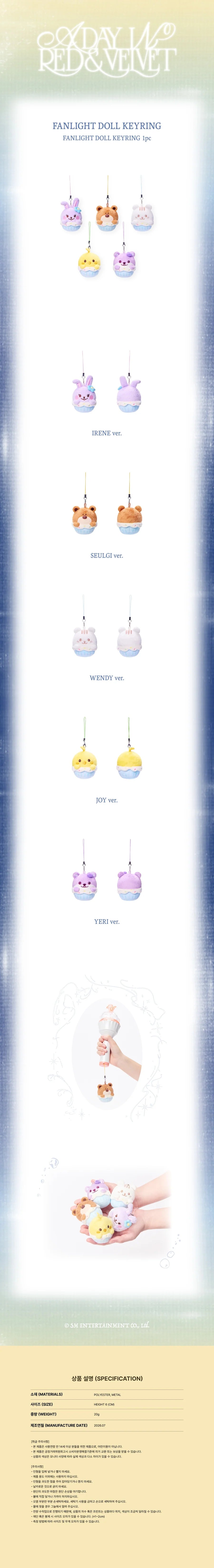 *PRE-ORDER* RED VELVET - [A Day in Red & Velvet] 2026 Fan-Con Fanlight Doll Keyring