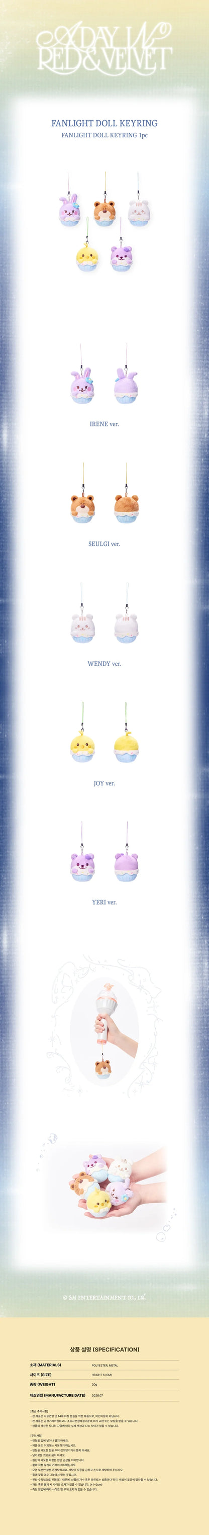 *PRE-ORDER* RED VELVET - [A Day in Red & Velvet] 2026 Fan-Con Fanlight Doll Keyring