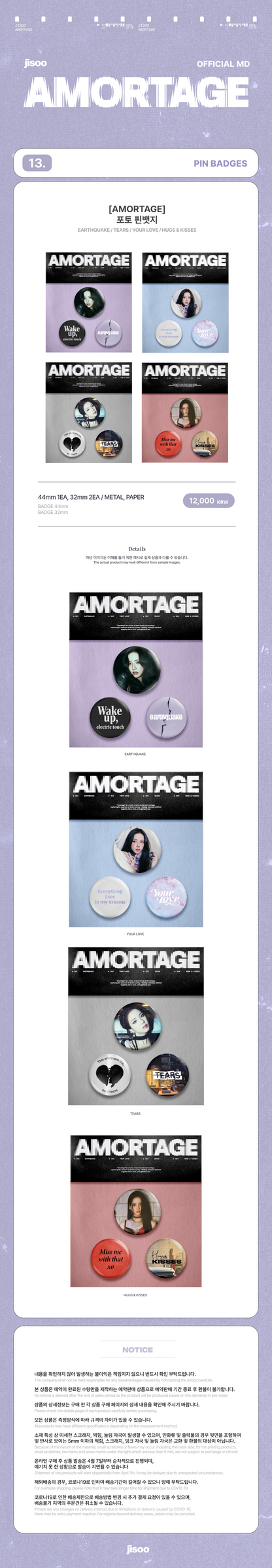 *PRE-ORDER* BLACKPINK JISOO - AMORTAGE Official Pin Badges