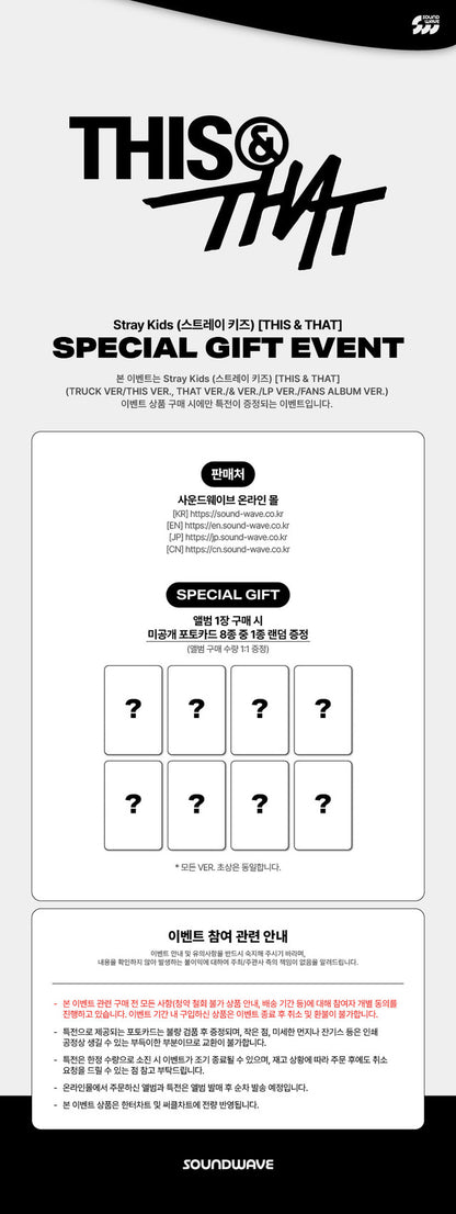 *PRE-ORDER* STRAY KIDS - THIS & THAT (This/That Ver.) + POB OPTION