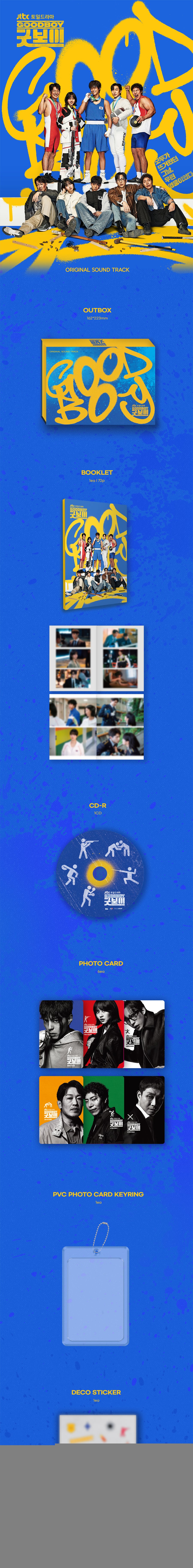 Good Boy (굿보이) OST [K-Drama Official Soundtrack)