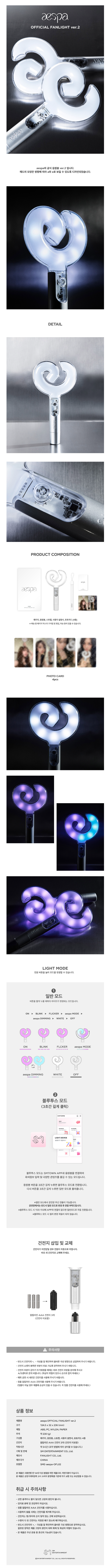 *PRE-ORDER* AESPA - Official Lightstick Ver. 2