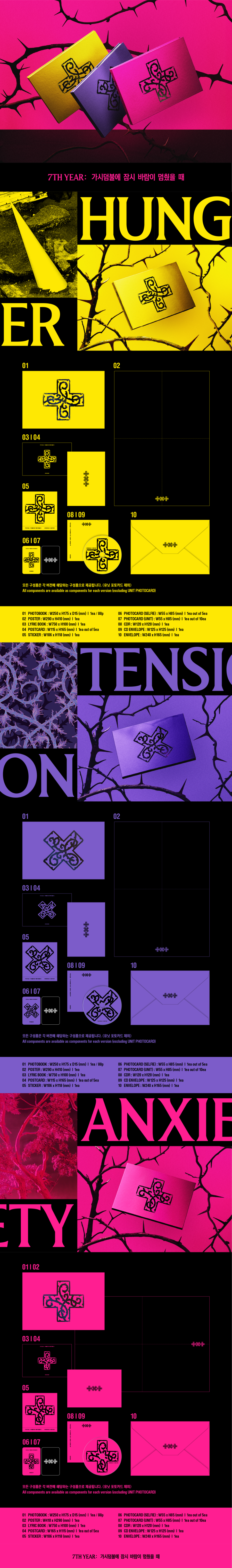 *PRE-ORDER* Tomorrow x Together (TXT) -  7th Year: A Moment of Stillness in the Thorns [Photobook Ver.] + POB