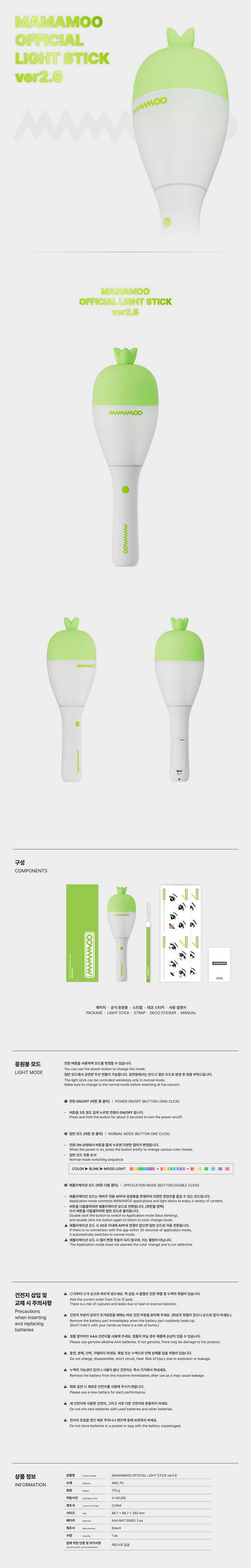 *PRE-ORDER* MAMAMOO- Official Lightstick Ver. 2.6