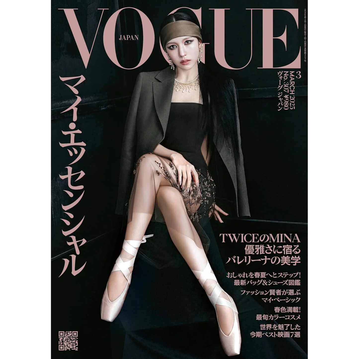 *PRE-ORDER* VOGUE JAPAN MARCH 2025 ISSUE (Cover: TWICE MINA)