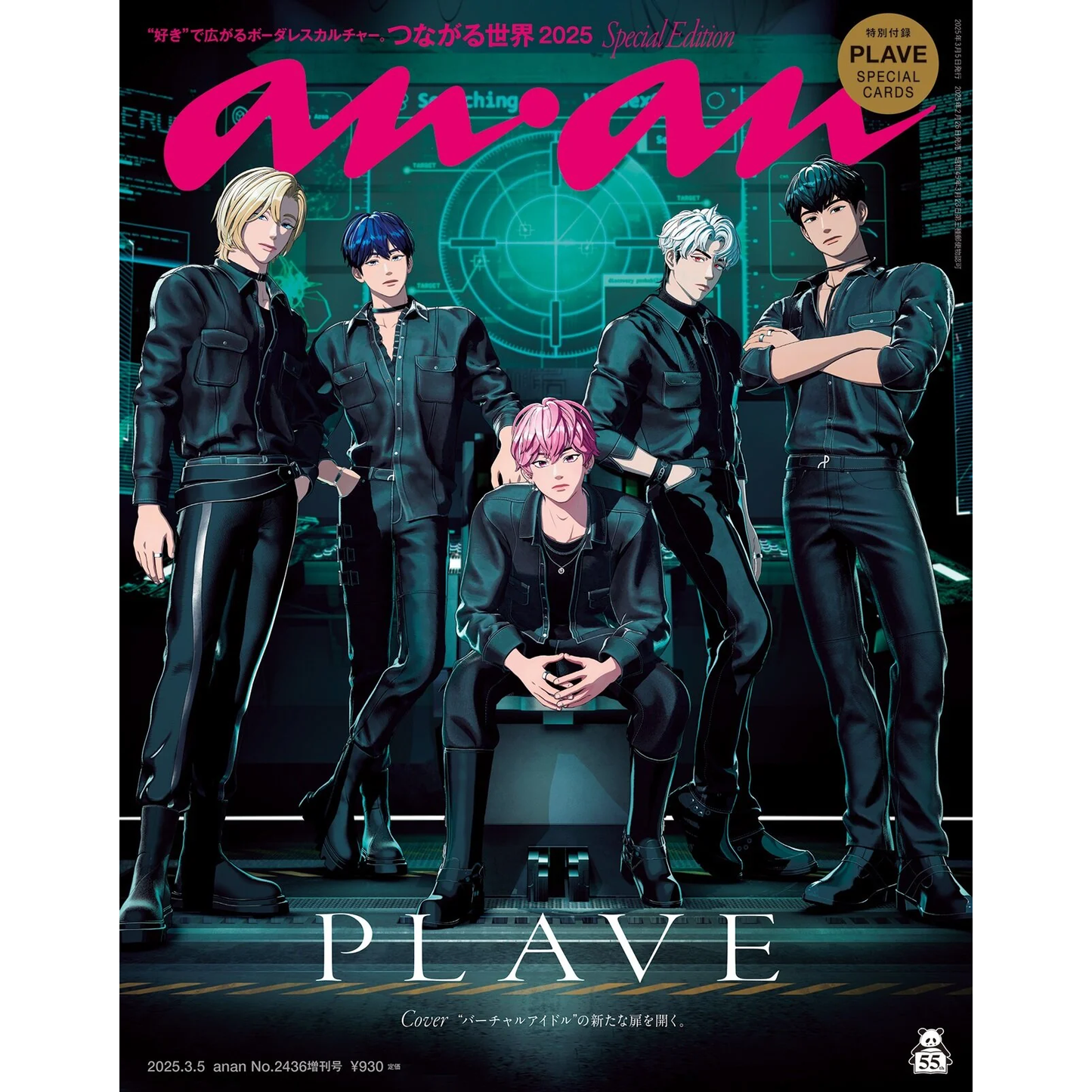 *PRE-ORDER* ANAN JAPAN MAGAZINE NO.2436 (Cover: PLAVE)