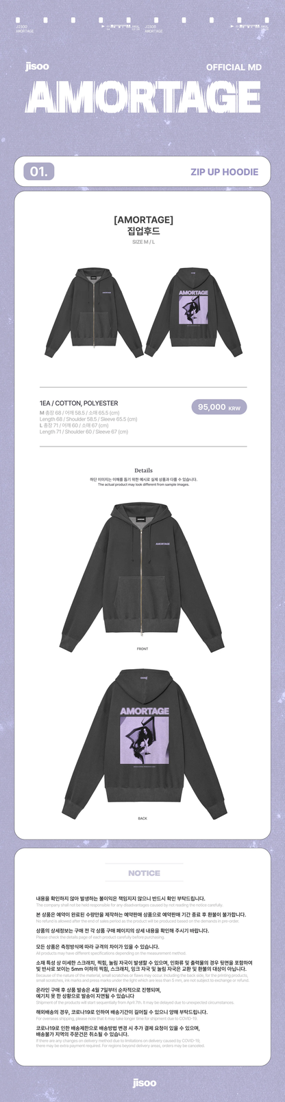 *PRE-ORDER* BLACKPINK JISOO - AMORTAGE Official Hoodie
