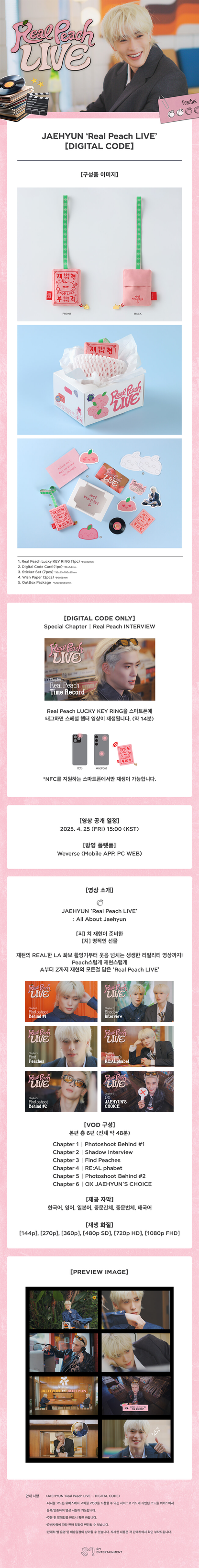 *PRE-ORDER* NCT JAEHYUN - 'Real Peach LIVE' [Digital Code]
