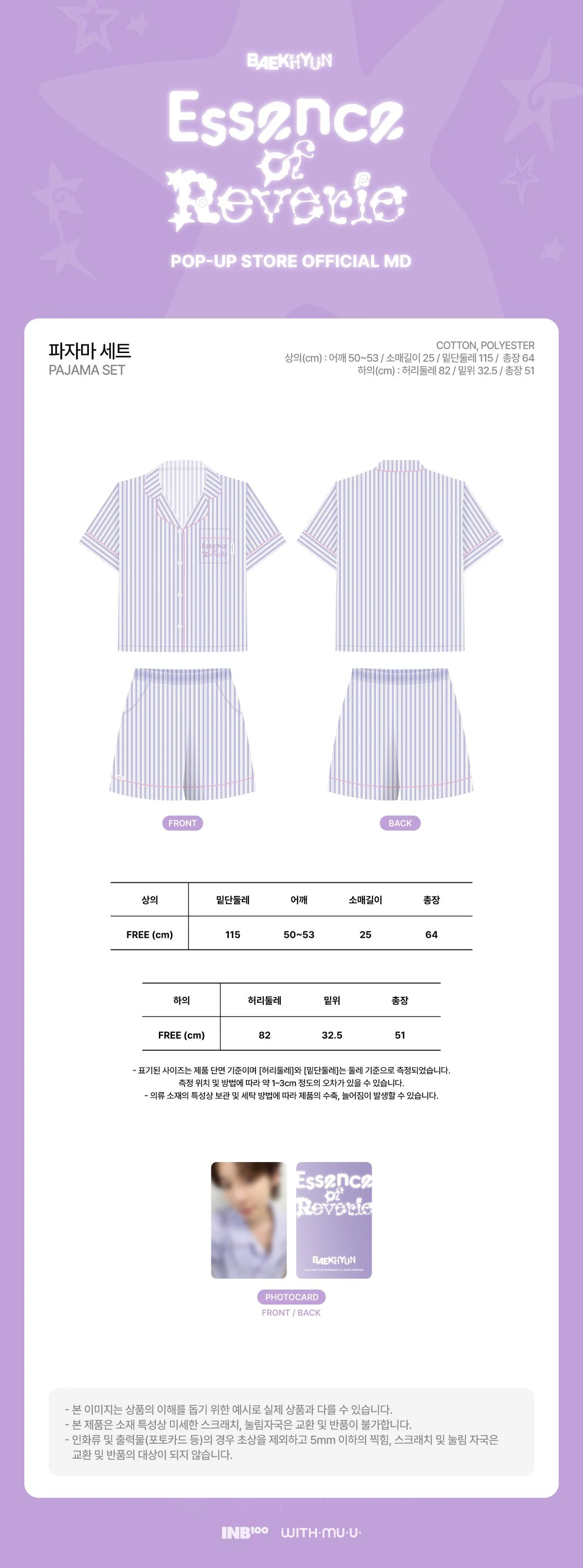 *PRE-ORDER* BAEKHYUN - [ESSENCE OF REVERIE] Pop-Up Store MD Pajama Set
