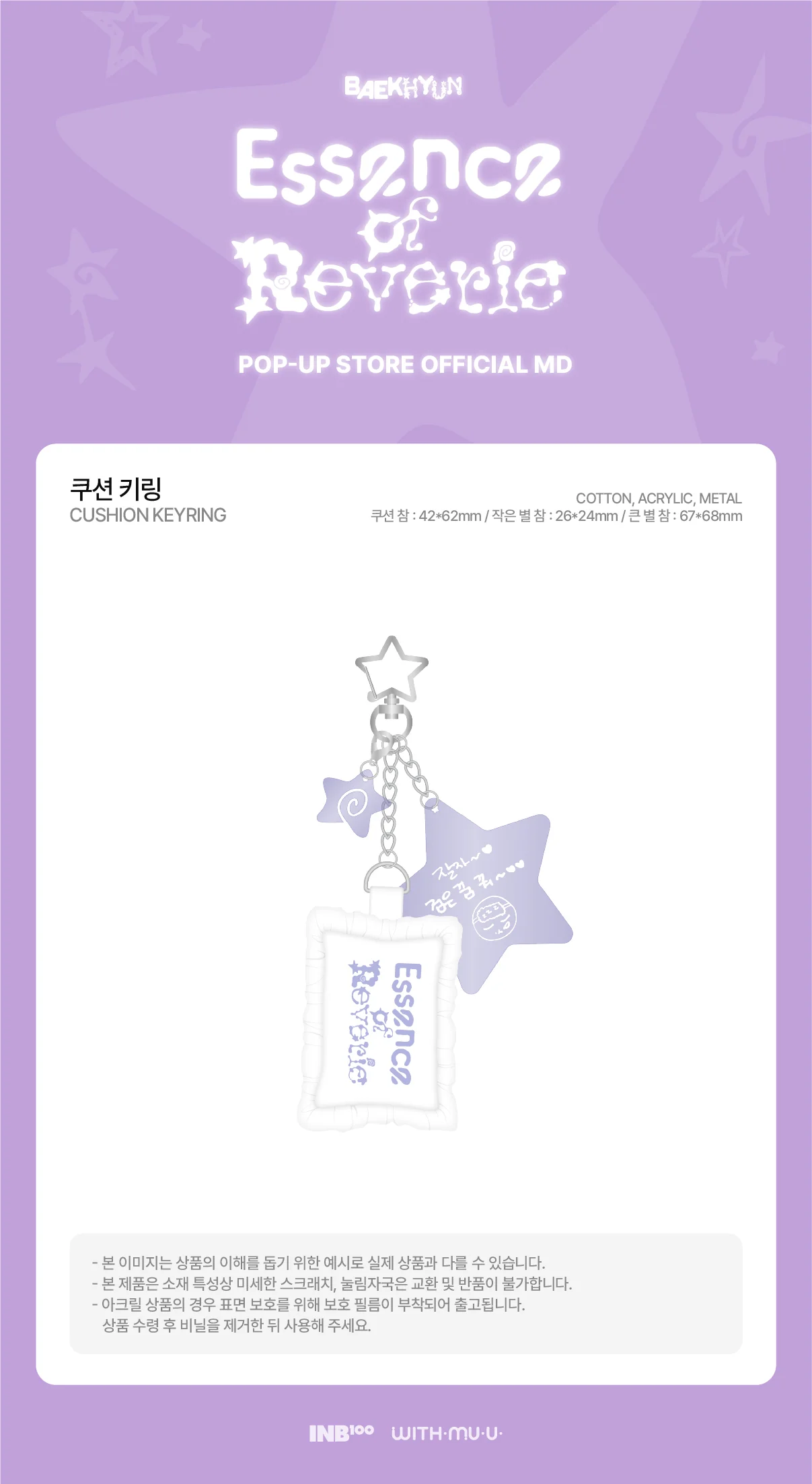 BAEKHYUN - [ESSENCE OF REVERIE] Pop-Up Store MD Cushion Keyring